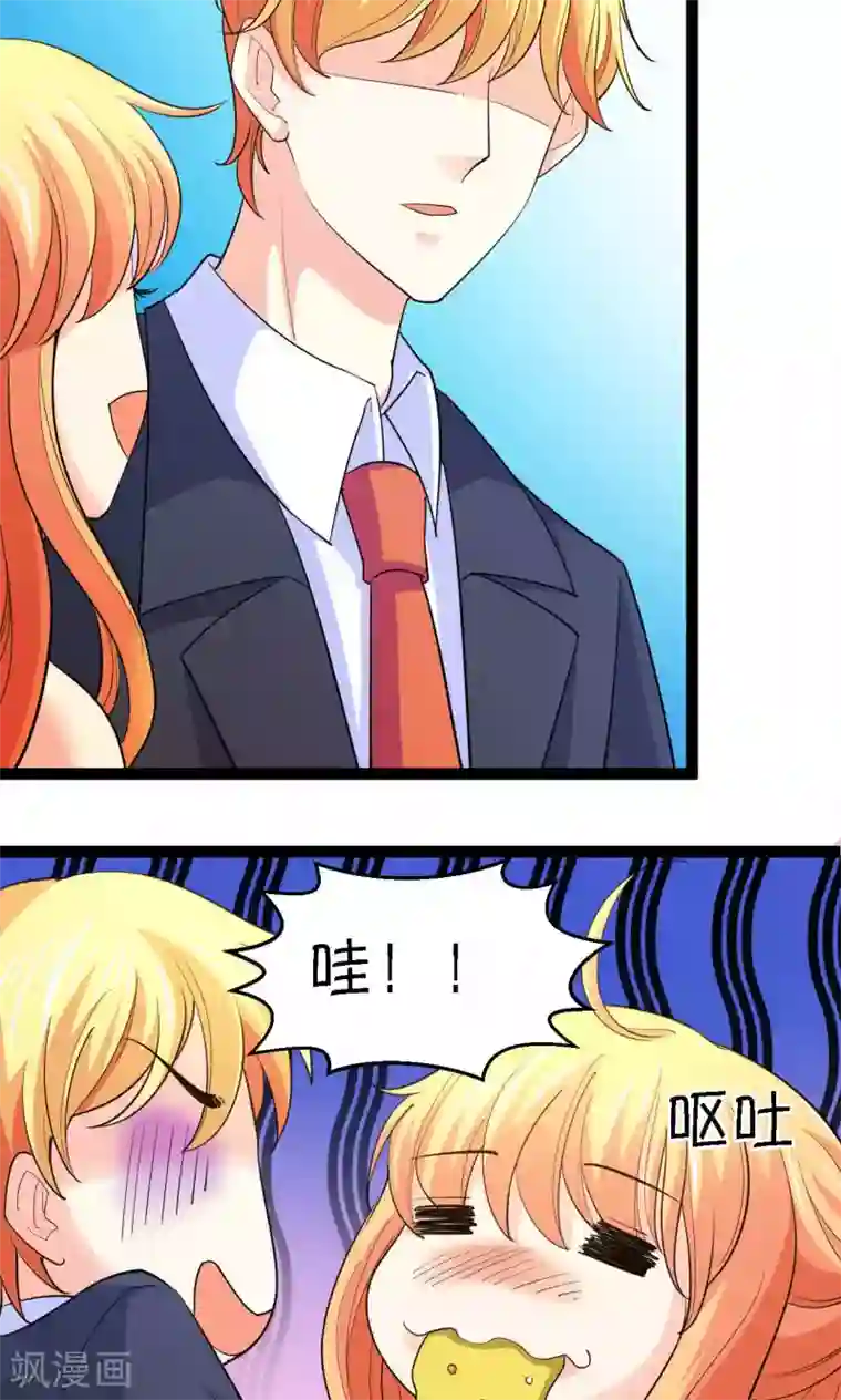 铲屎官也要谈恋爱第36话