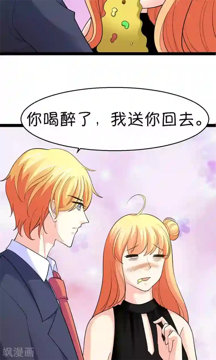 铲屎官也要谈恋爱第36话