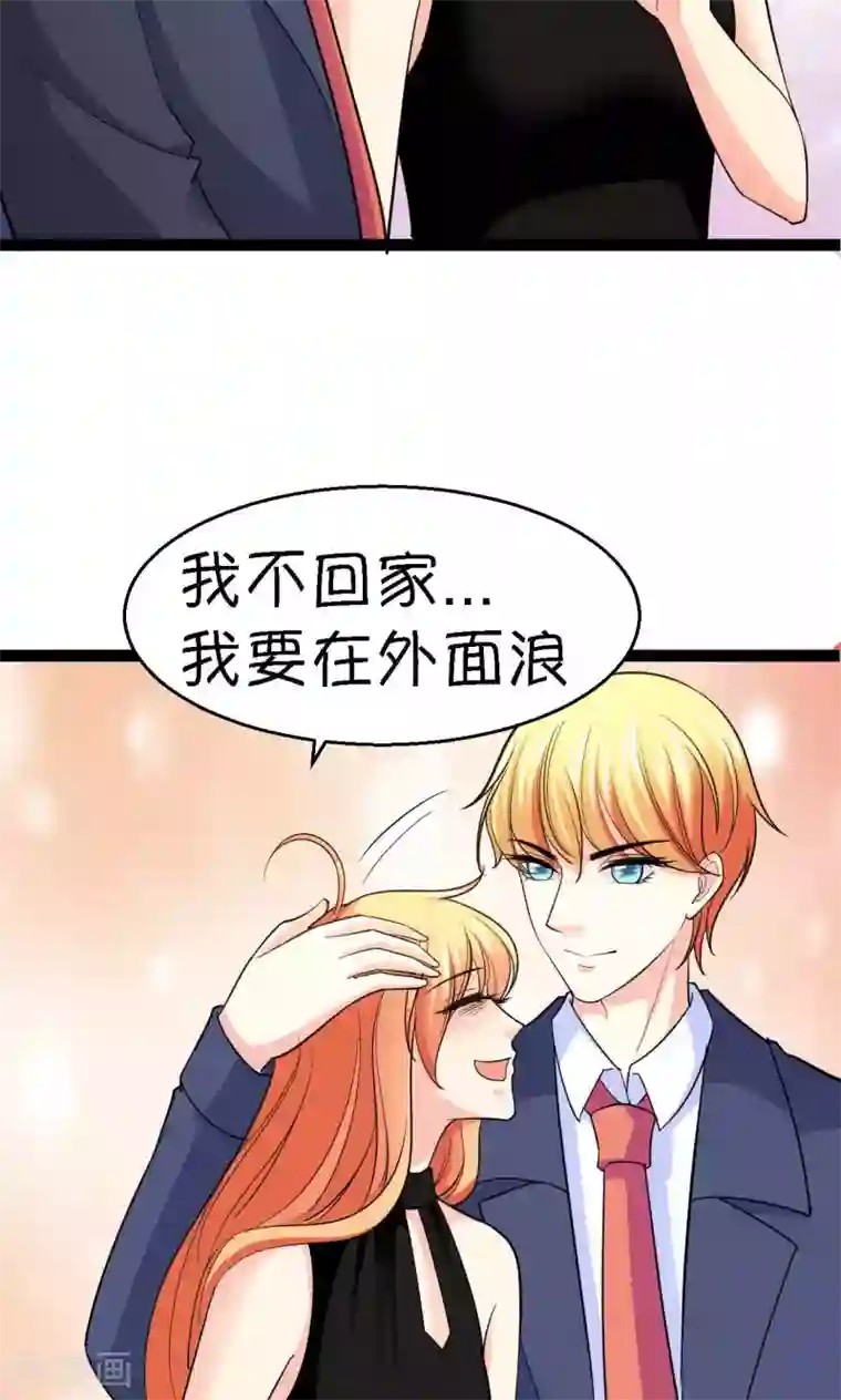 铲屎官也要谈恋爱第36话