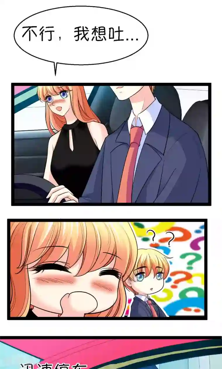 铲屎官也要谈恋爱第36话