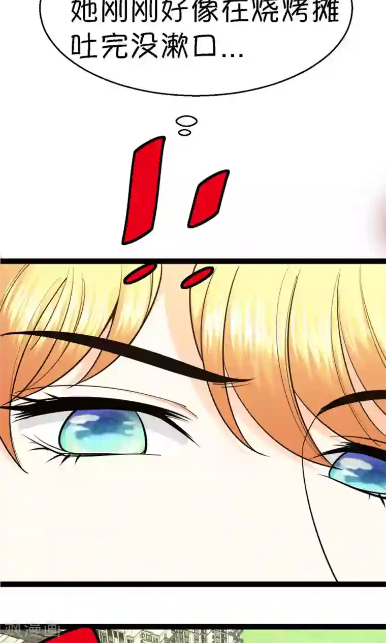 铲屎官也要谈恋爱第36话