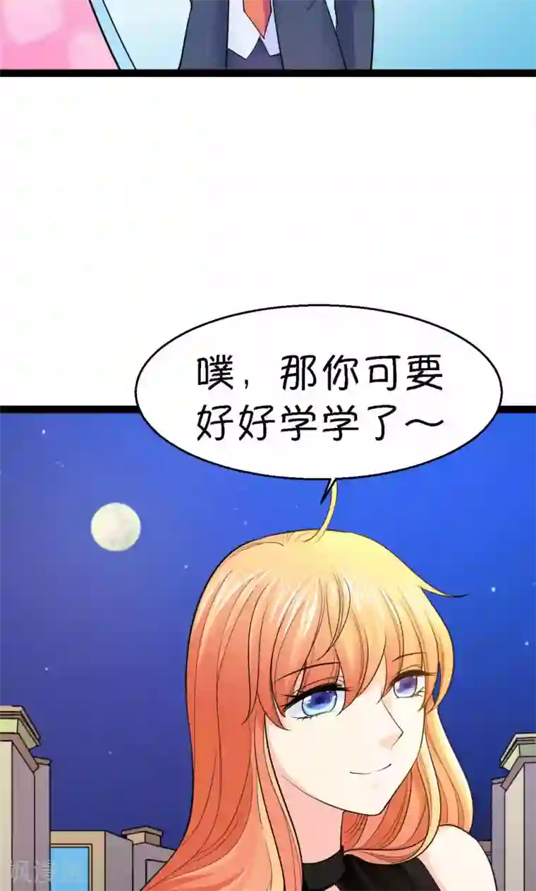 铲屎官也要谈恋爱第37话