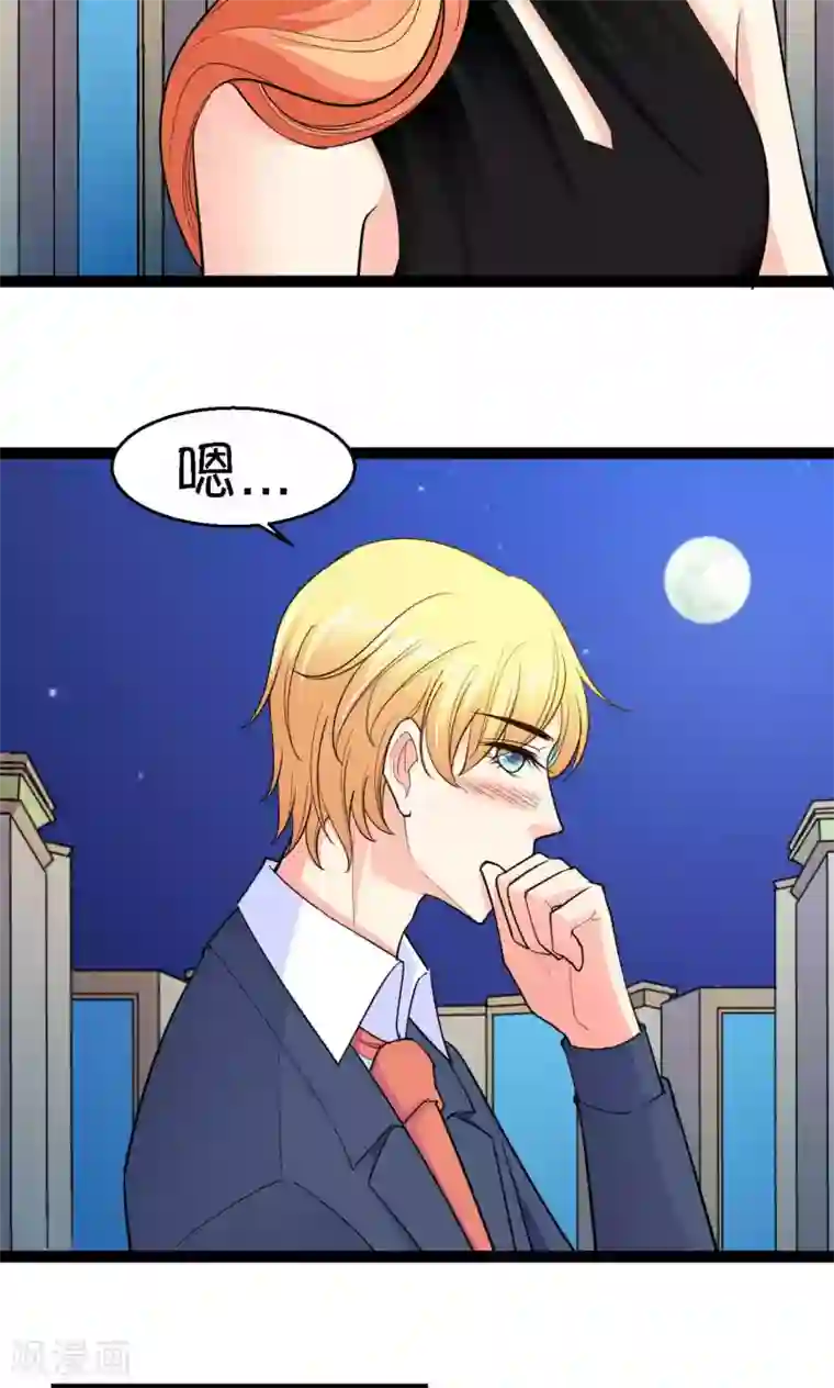 铲屎官也要谈恋爱第37话