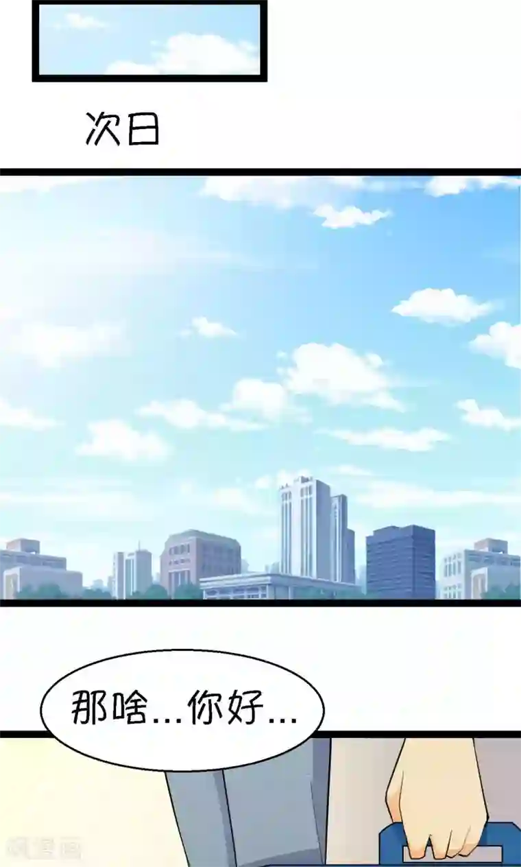 铲屎官也要谈恋爱第37话