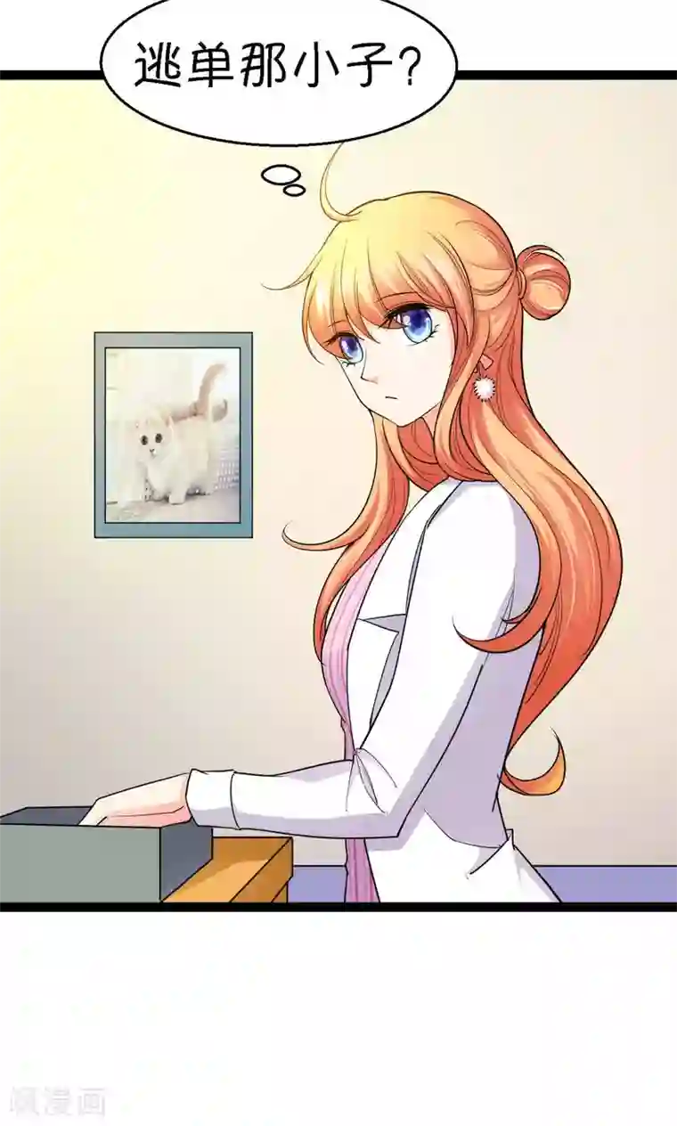 铲屎官也要谈恋爱第37话