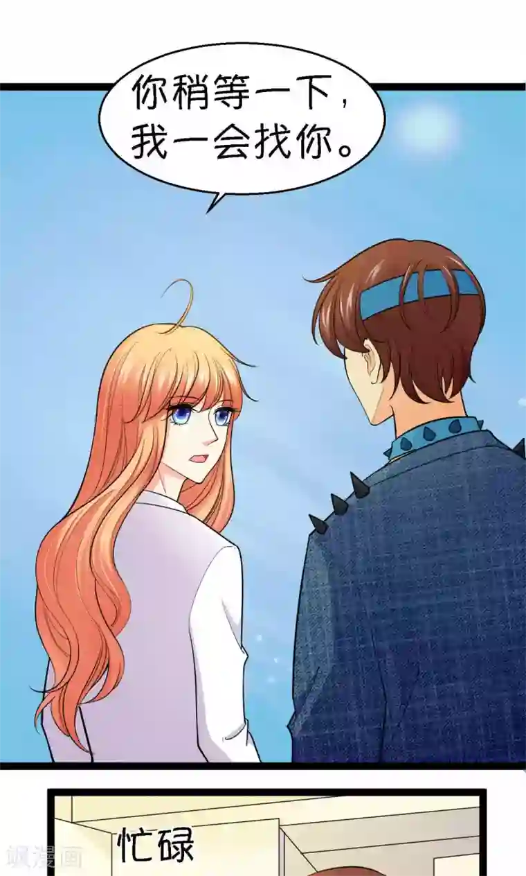 铲屎官也要谈恋爱第37话