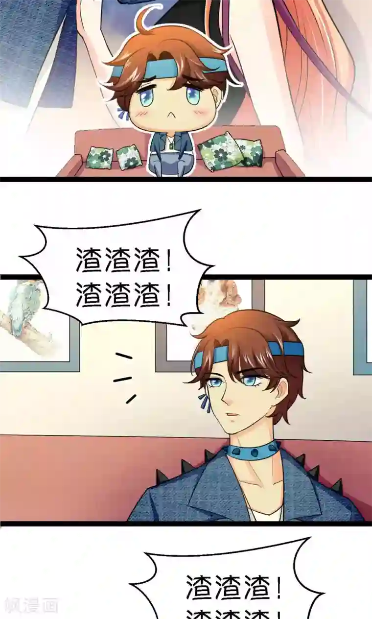 铲屎官也要谈恋爱第37话