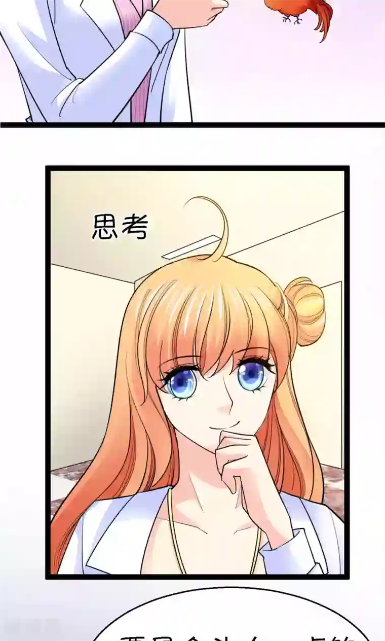 铲屎官也要谈恋爱第37话