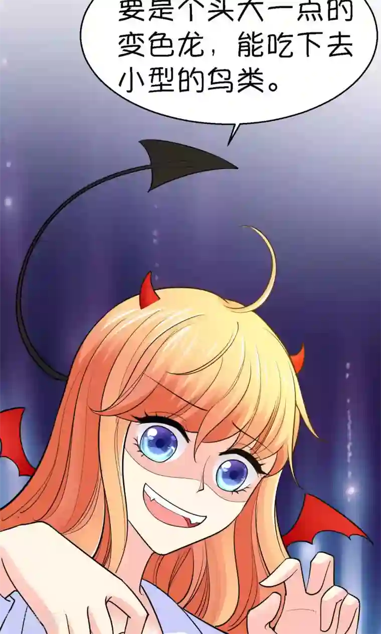 铲屎官也要谈恋爱第37话