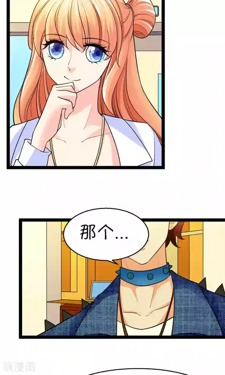 铲屎官也要谈恋爱第37话