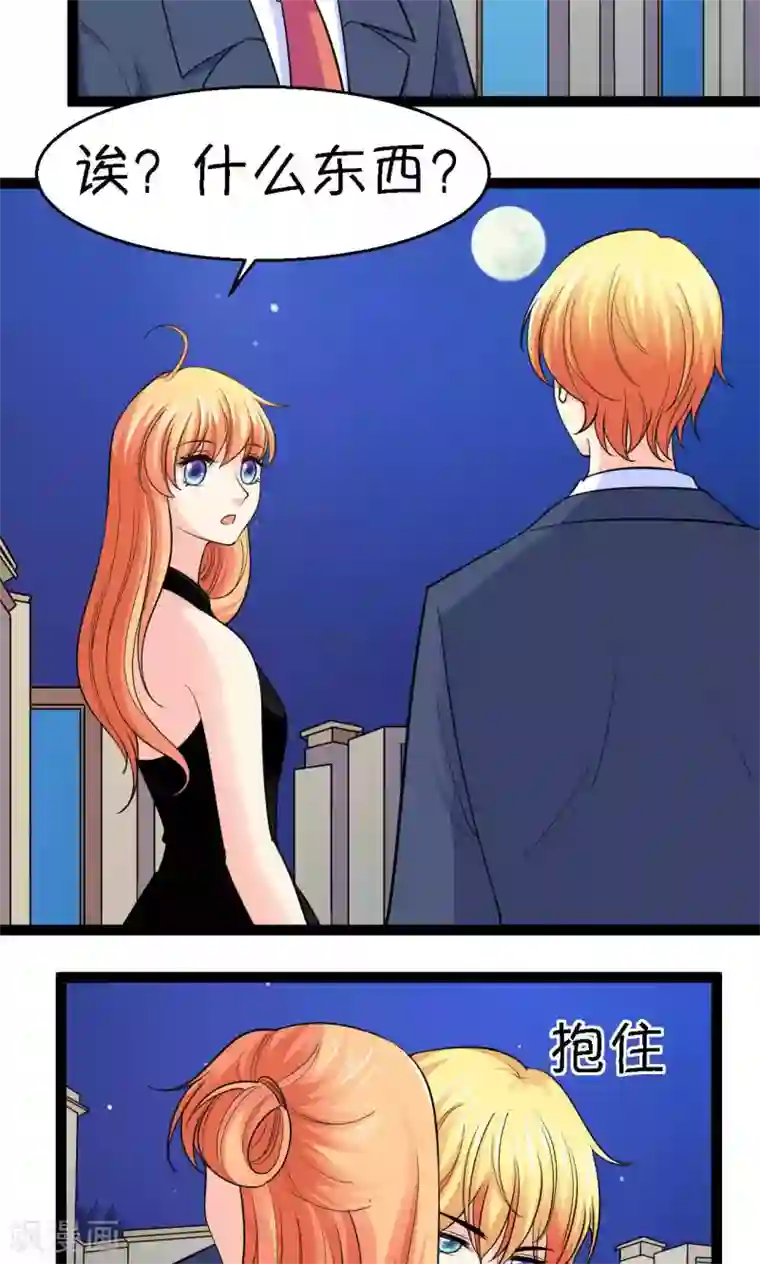 铲屎官也要谈恋爱第37话