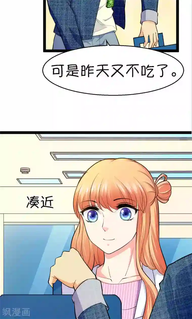 铲屎官也要谈恋爱第37话