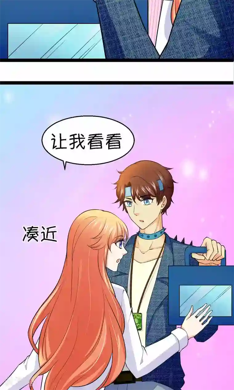 铲屎官也要谈恋爱第37话