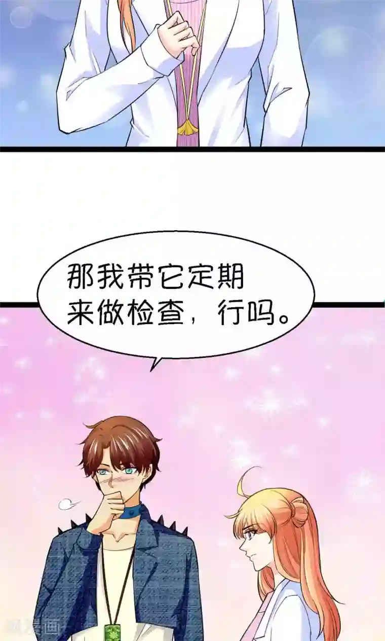 铲屎官也要谈恋爱第37话