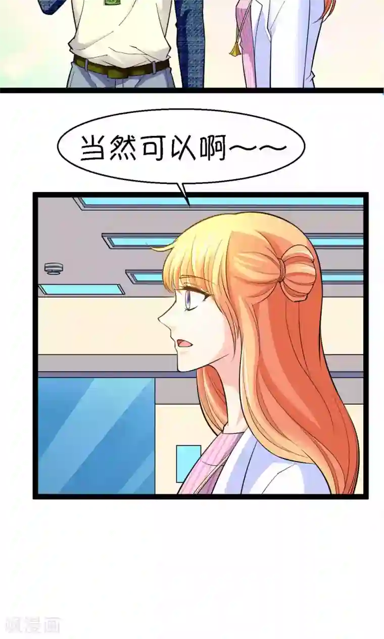 铲屎官也要谈恋爱第37话