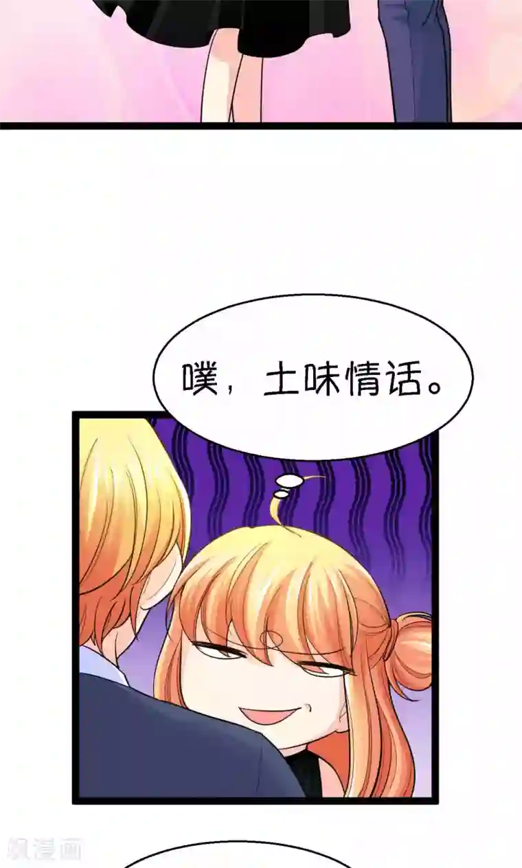 铲屎官也要谈恋爱第37话