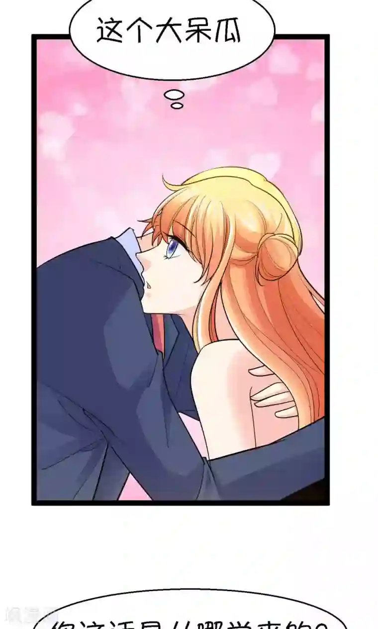 铲屎官也要谈恋爱第37话