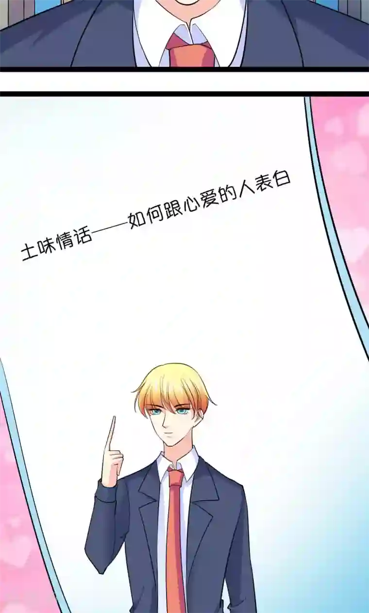 铲屎官也要谈恋爱第37话