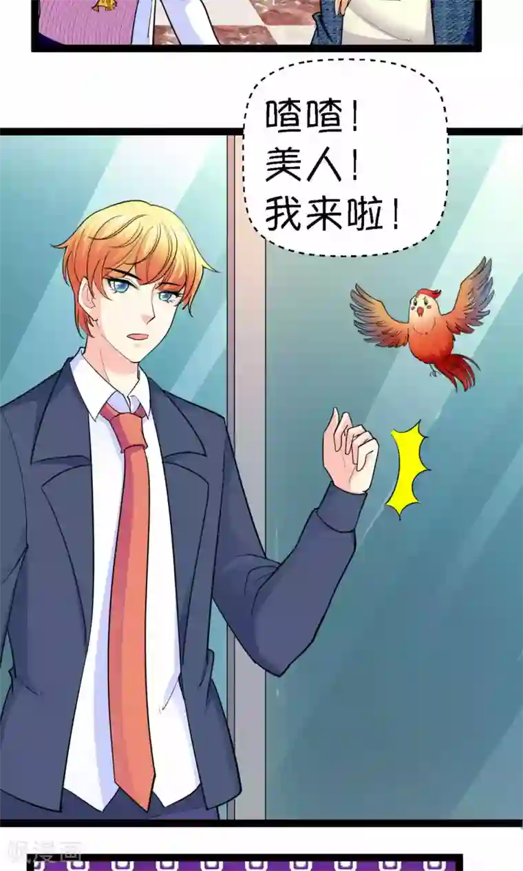 铲屎官也要谈恋爱第38话