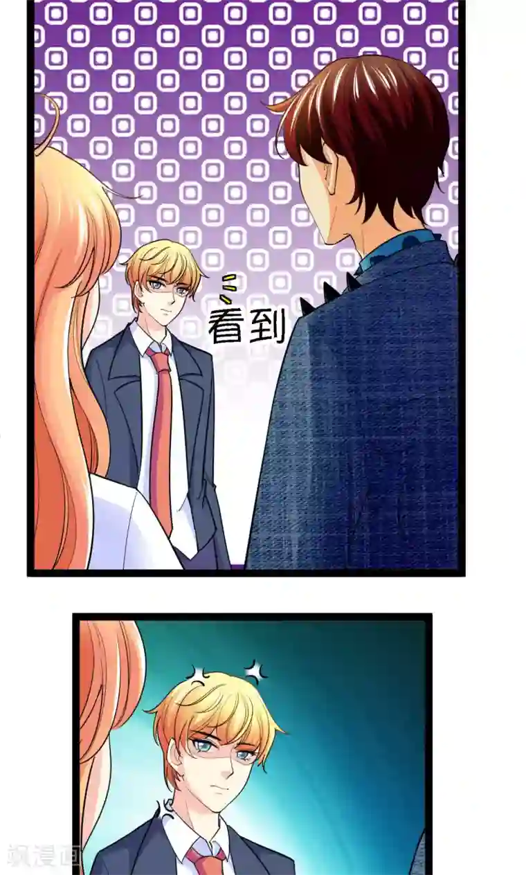 铲屎官也要谈恋爱第38话