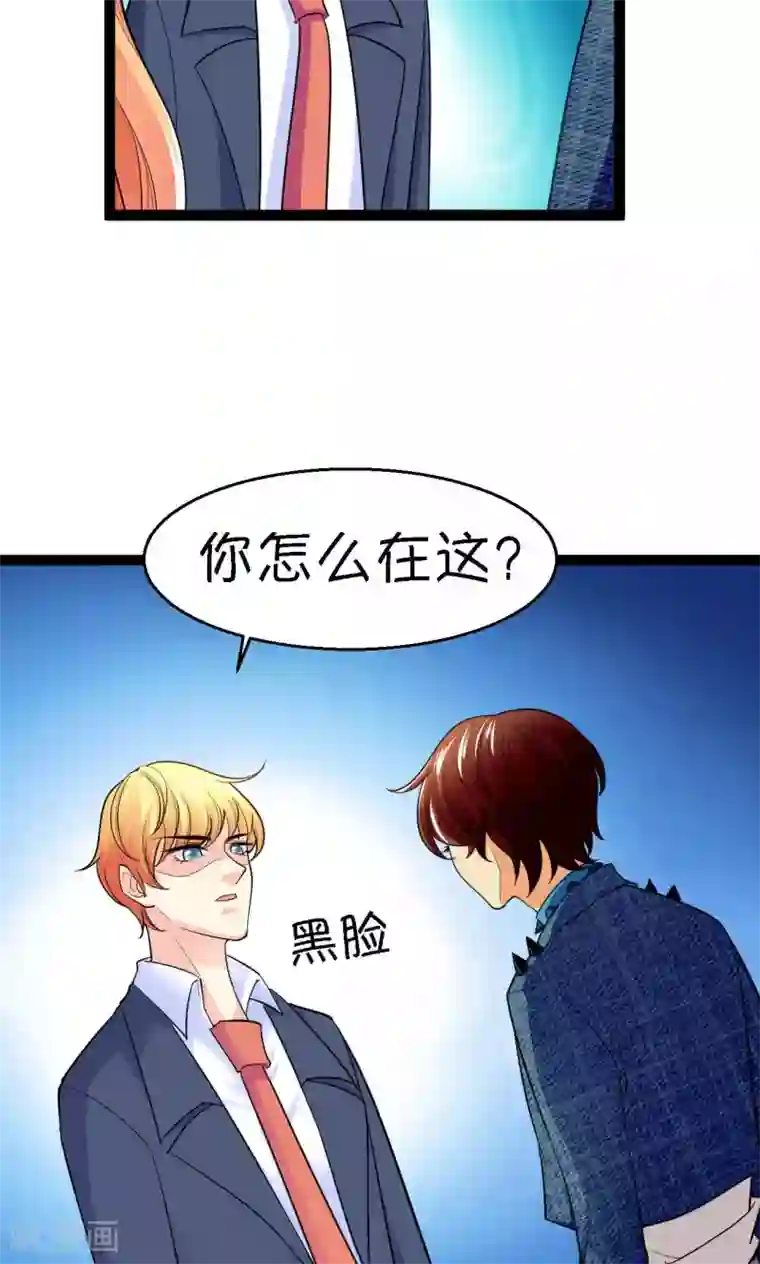 铲屎官也要谈恋爱第38话