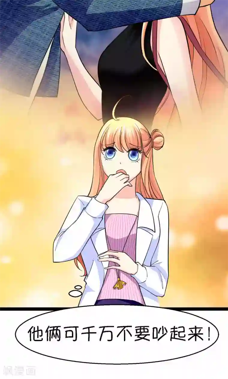 铲屎官也要谈恋爱第38话