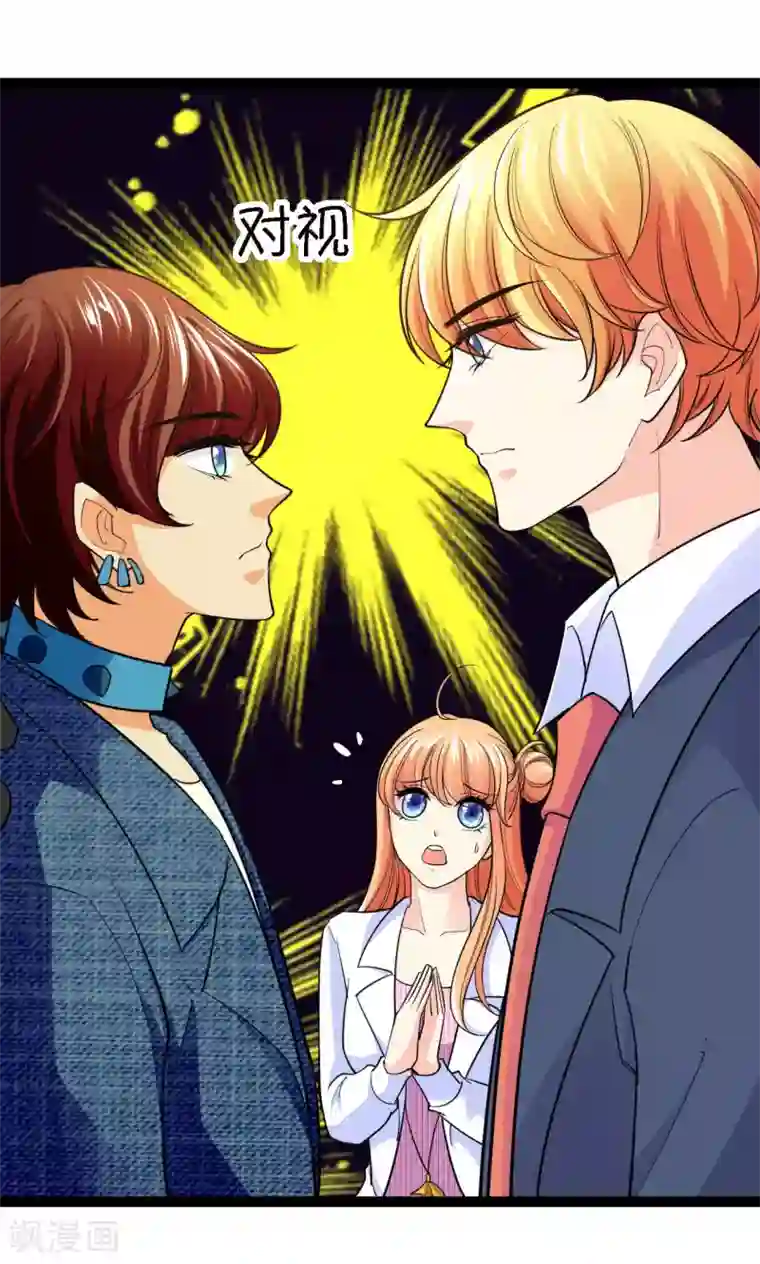 铲屎官也要谈恋爱第38话