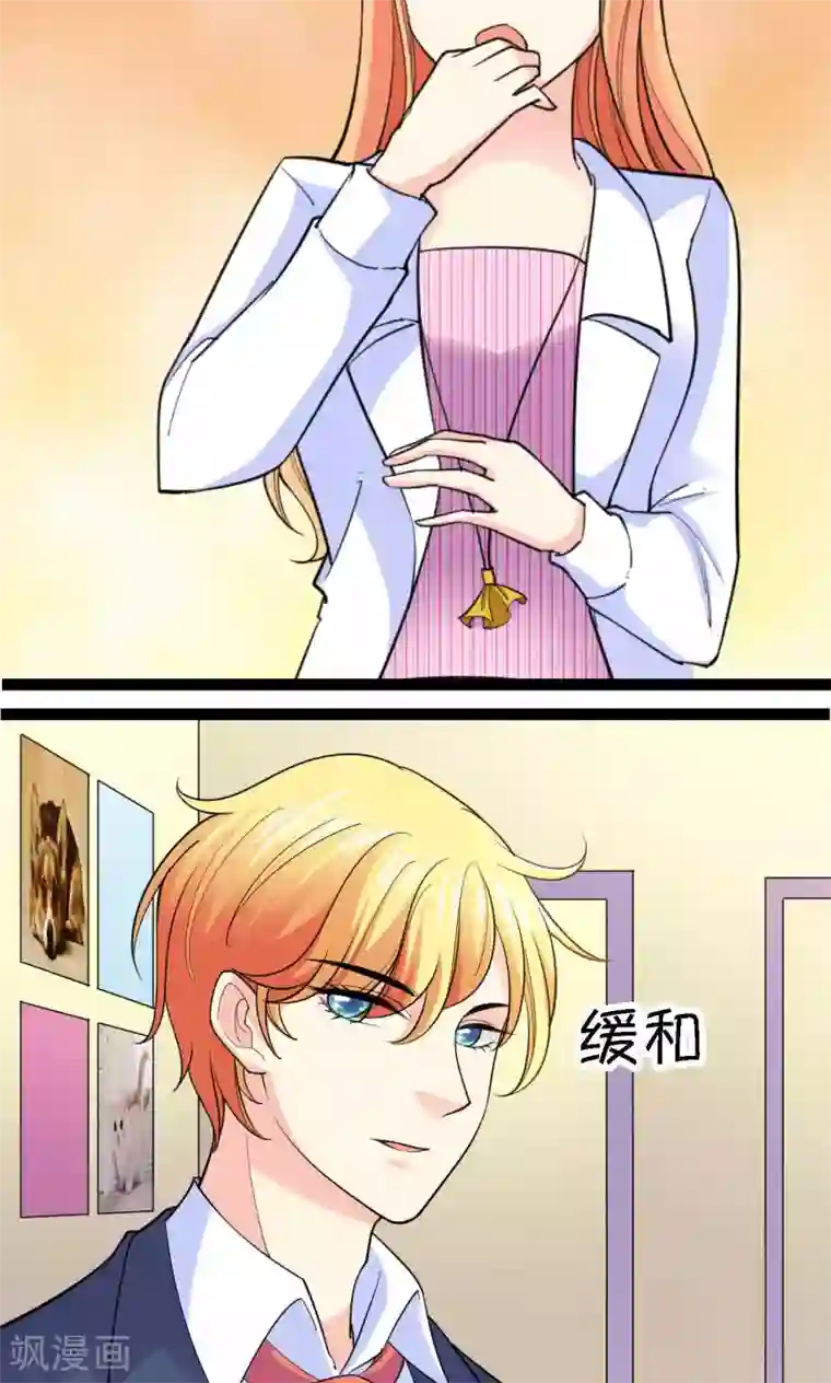 铲屎官也要谈恋爱第38话