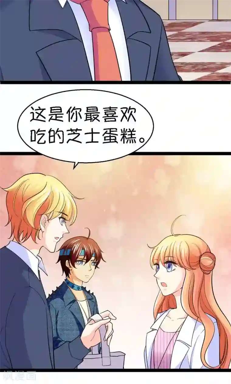 铲屎官也要谈恋爱第38话