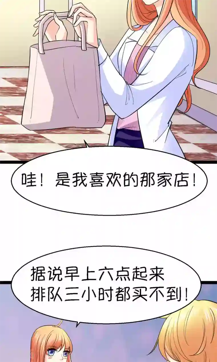 铲屎官也要谈恋爱第38话