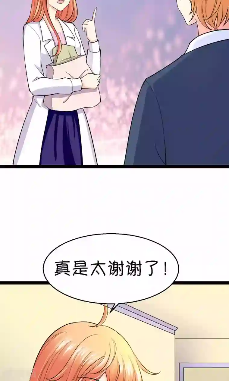 铲屎官也要谈恋爱第38话