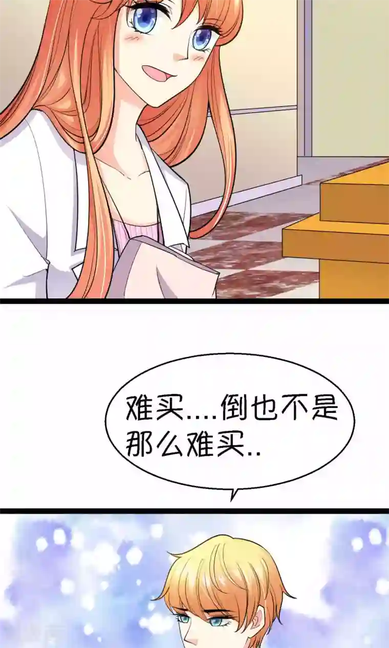 铲屎官也要谈恋爱第38话