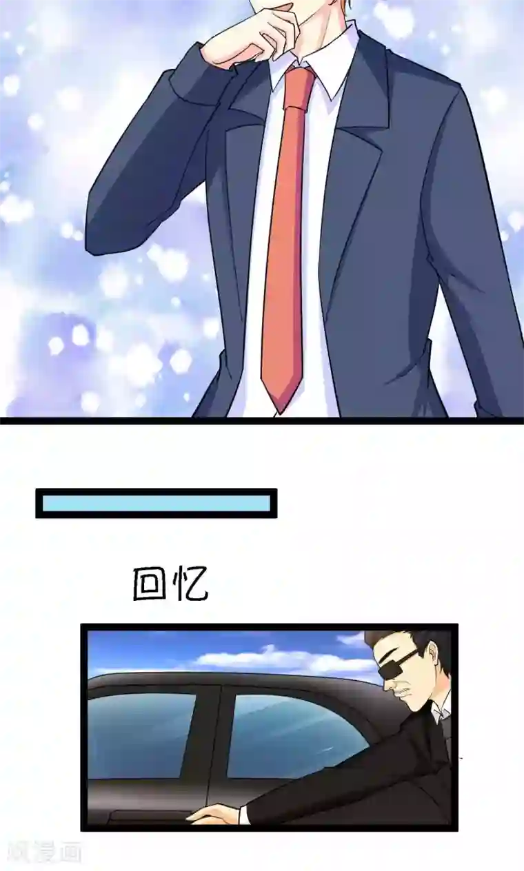 铲屎官也要谈恋爱第38话