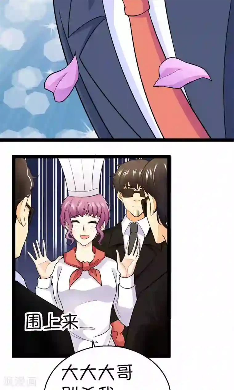 铲屎官也要谈恋爱第38话