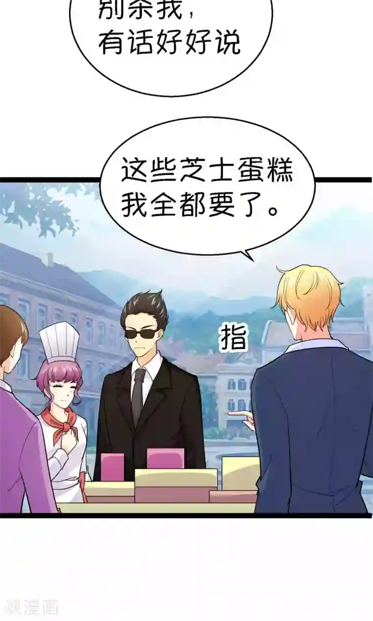 铲屎官也要谈恋爱第38话