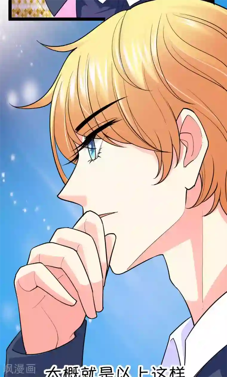 铲屎官也要谈恋爱第38话