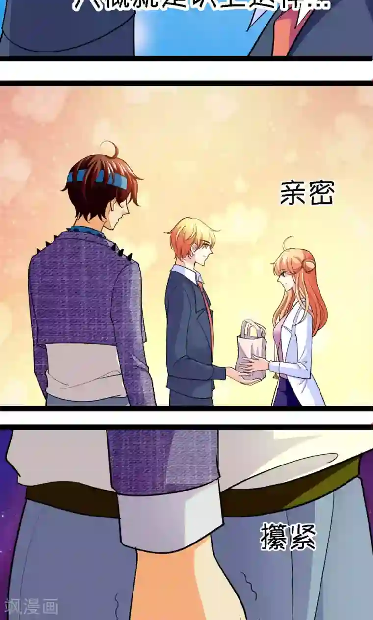 铲屎官也要谈恋爱第38话