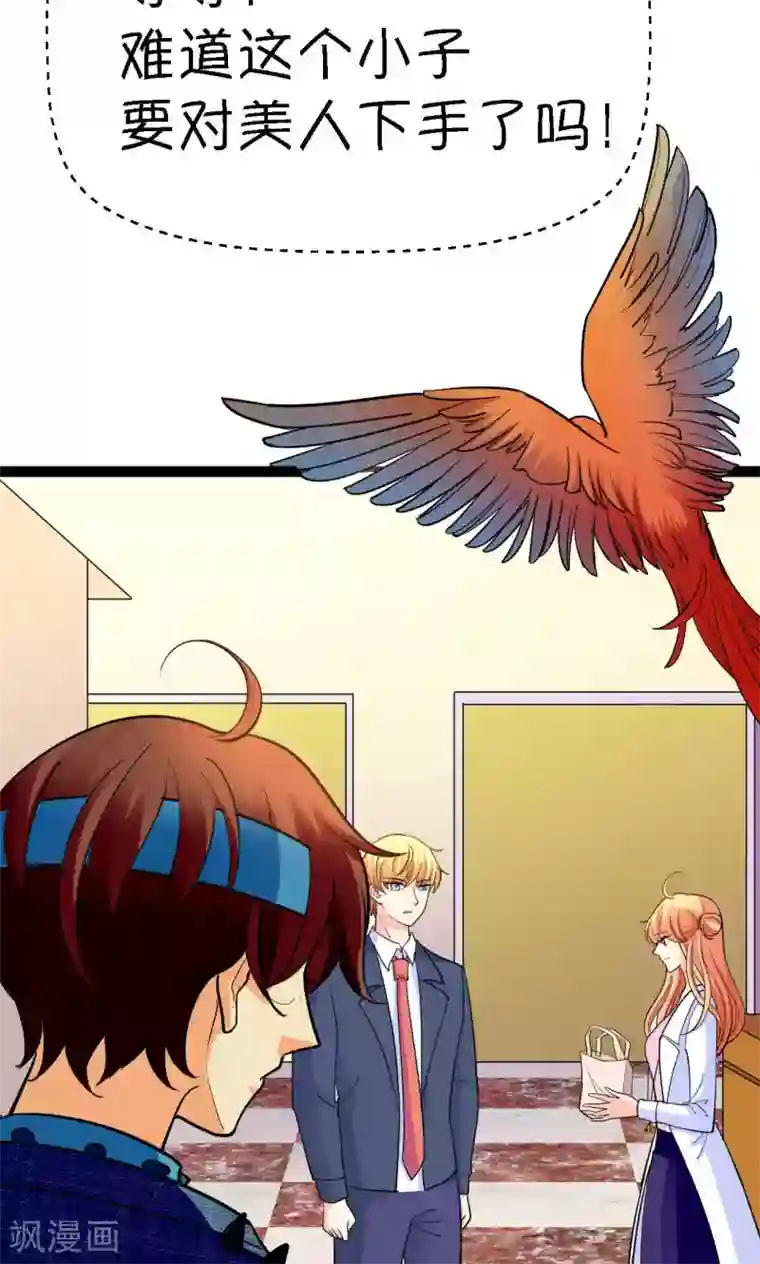 铲屎官也要谈恋爱第38话