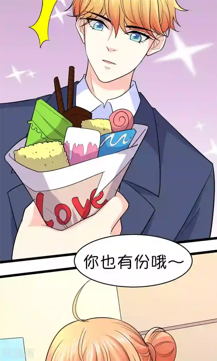 铲屎官也要谈恋爱第38话