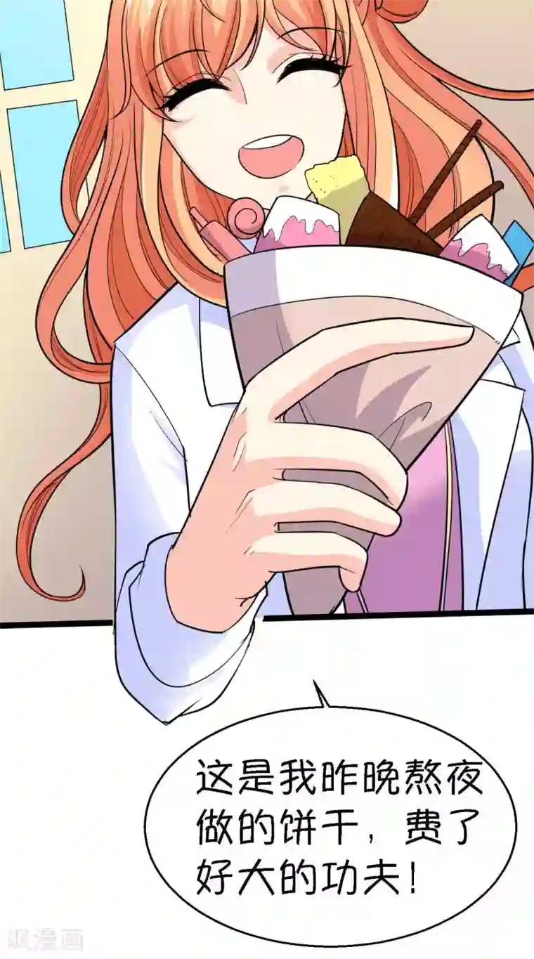 铲屎官也要谈恋爱第38话