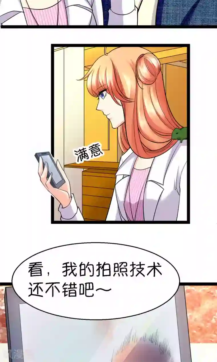 铲屎官也要谈恋爱第38话