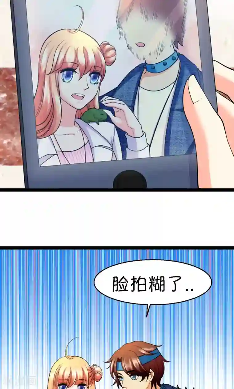 铲屎官也要谈恋爱第38话