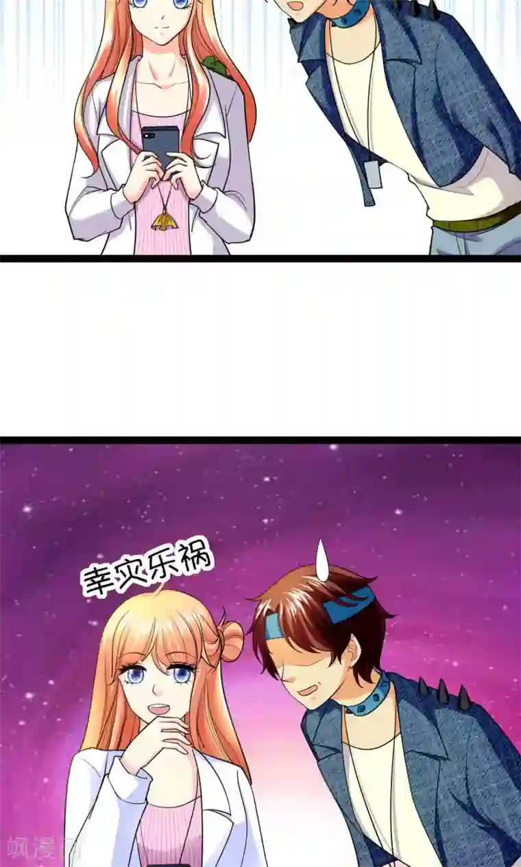 铲屎官也要谈恋爱第38话