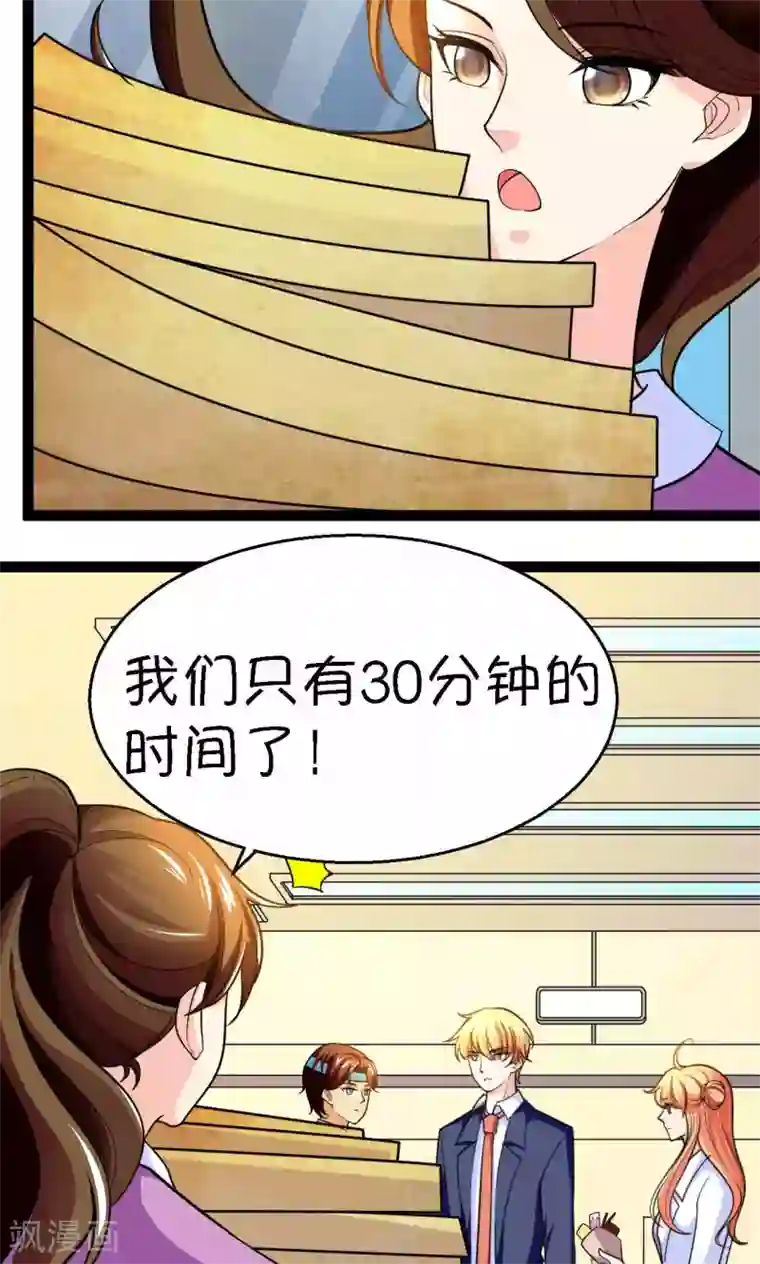 铲屎官也要谈恋爱第39话