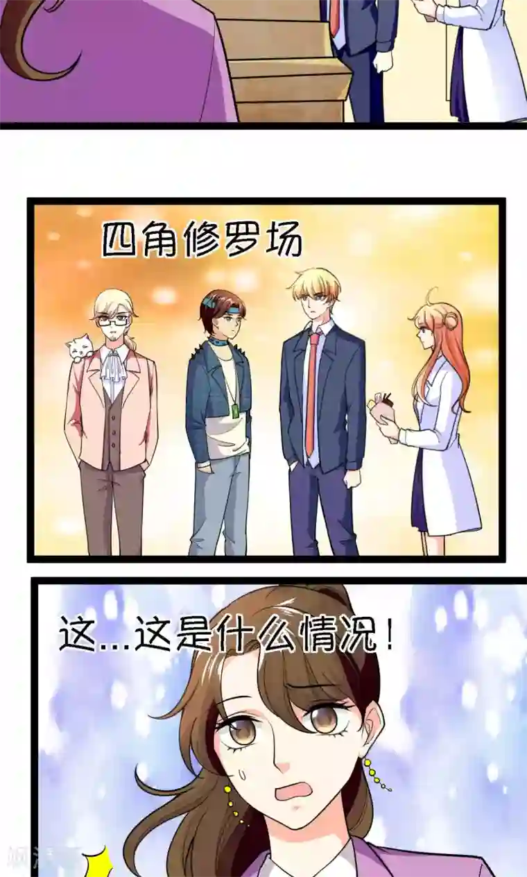 铲屎官也要谈恋爱第39话