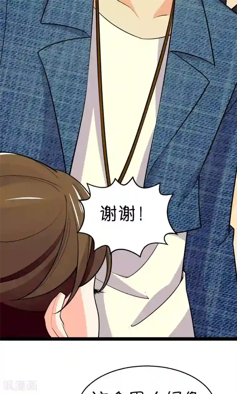 铲屎官也要谈恋爱第39话