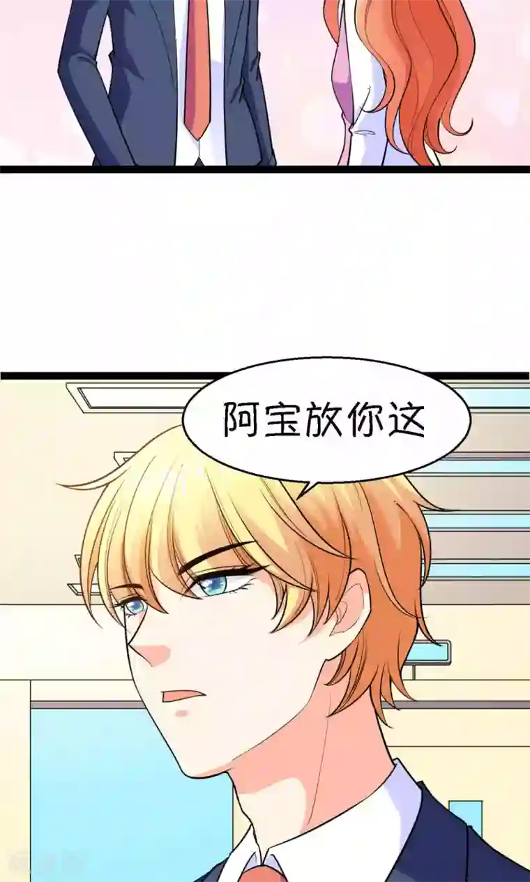 铲屎官也要谈恋爱第39话