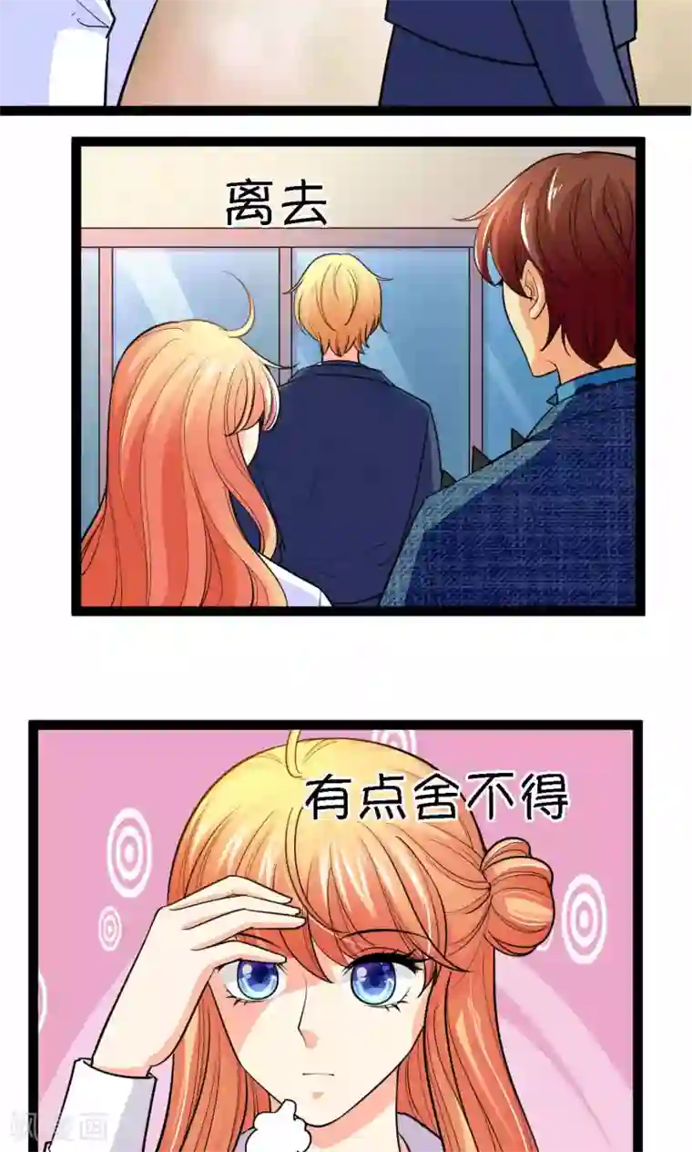 铲屎官也要谈恋爱第39话