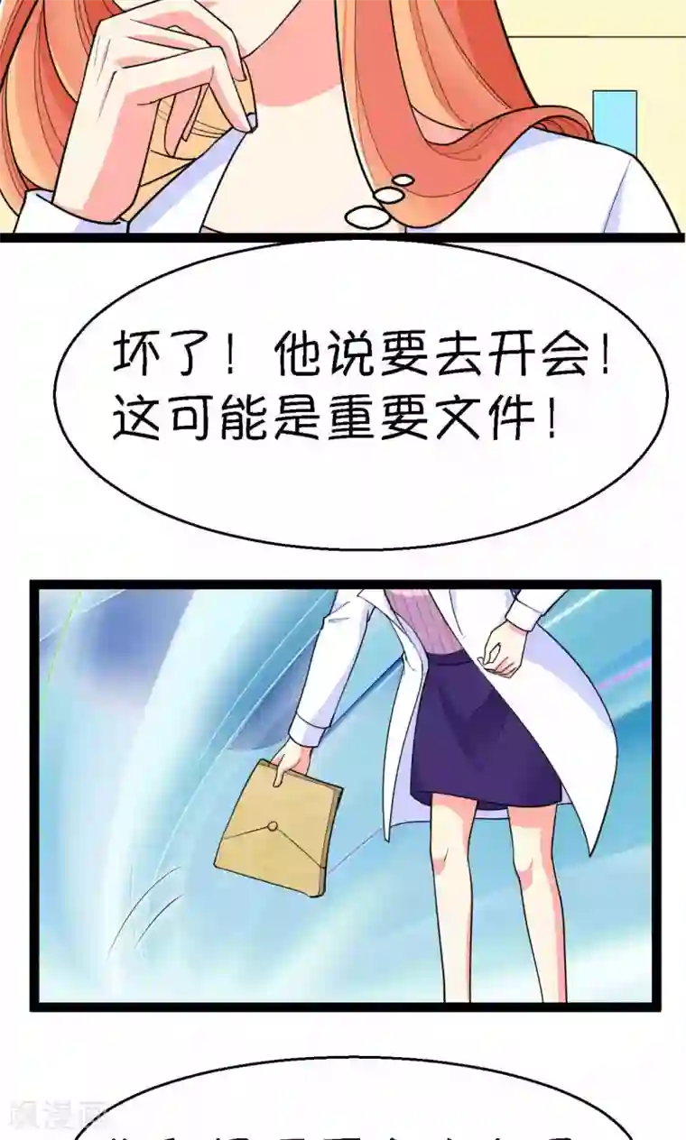 铲屎官也要谈恋爱第39话