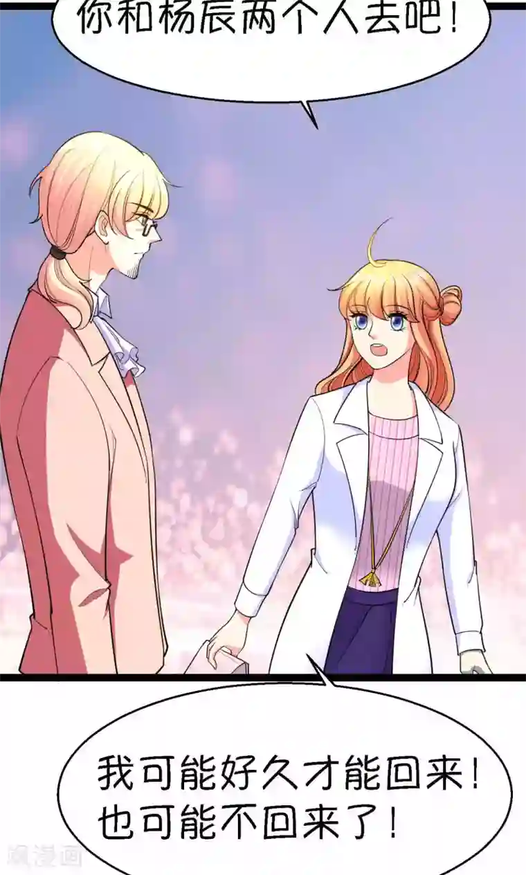 铲屎官也要谈恋爱第39话